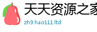 新奥2025年天天开好彩与...